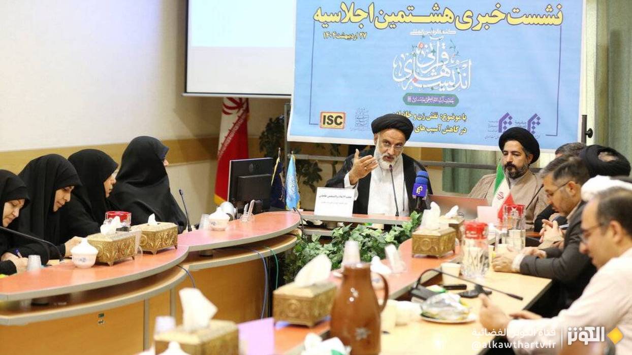 كنگره انديشه‌هاي قرآني رهبر انقلاب؛ بازتاب بين‌المللي انديشه زن و خانواده در جهان اسلام