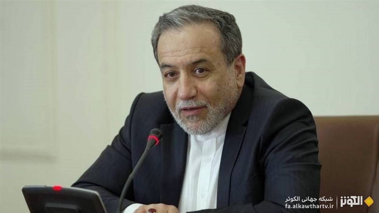 عراقچي:  امنيت منطقه‌اي نبايد به‌عنوان يك بازي جمع‌صفر نگريسته شود
