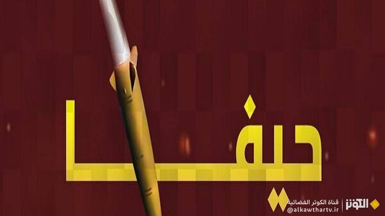 استهداف مصفاة نفط حيفا بهجوم صاروخي إيراني