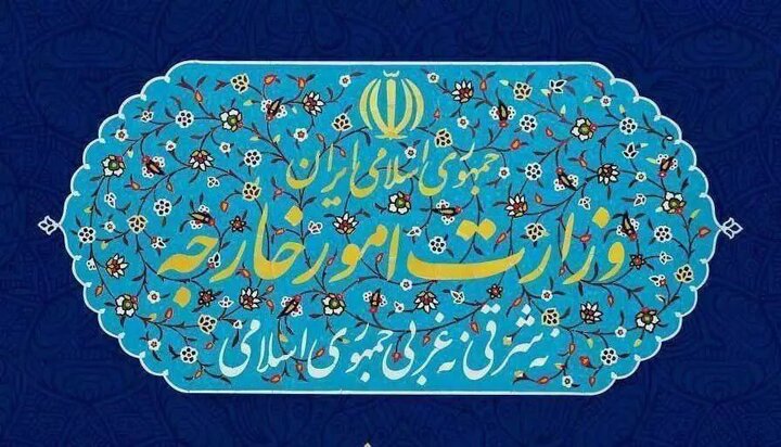 وزارة الخارجية الايرانية: على العالم أن يمنع المعتدي من التلاعب بالحقائق!