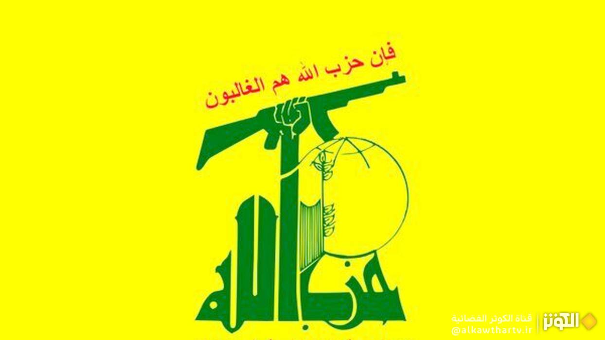  حزب الله يعزي باستشهاد ‏اللواء إيزدي:‏ أحدث ‏نهضة كبيرة وتقدّم نوعي في أساليب عمل المقاومة 