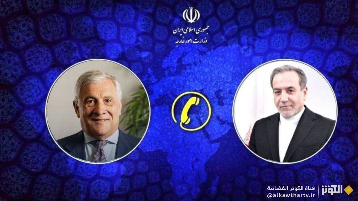 وزير  الخارجية الايراني يجرى اتصالا هاتفياً مع نظيره الايطالي