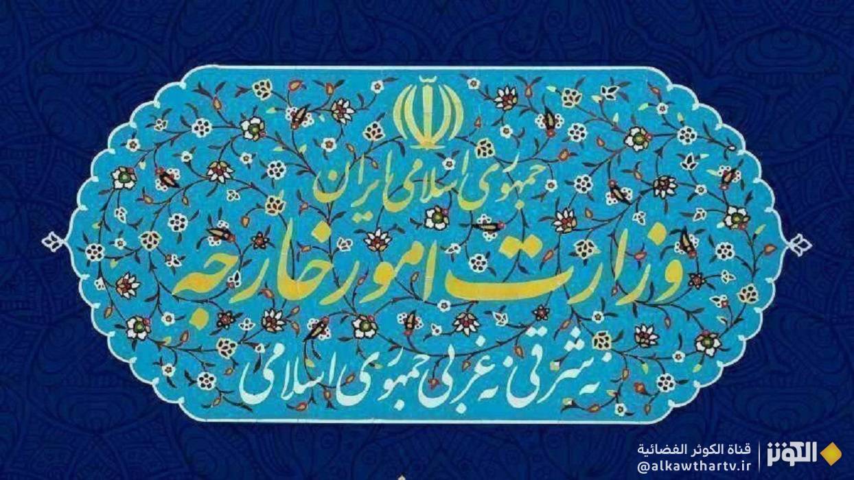 ايران تندد بقرار الكنيست الاسرائيلي بضم الضفة الغربية