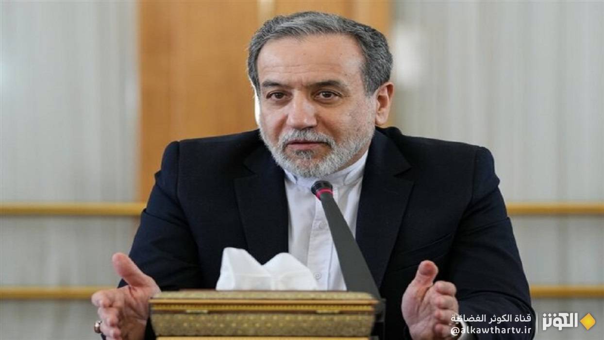 عراقجي: لم يتم تحديد أي شيء خاص بشأن المفاوضات و موقف إيران ثابت وواضح