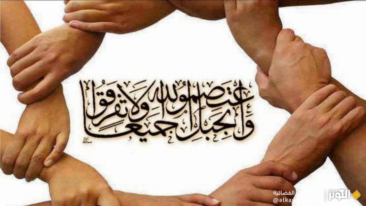  الوحدة الإسلامية والعناصر المقوّمة لها 