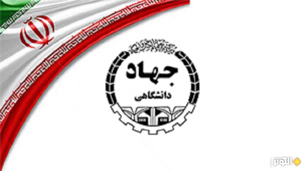 جهاد دانشگاهي؛ نماد بومي سازي علم و فناوري در دانشگاه هاي ايران