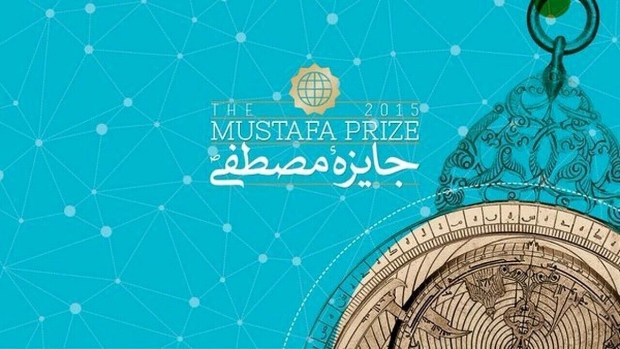 مراسم منح جائزة المصطفى (ص) السادسة ستقام في السابع من سبتمبر القادم