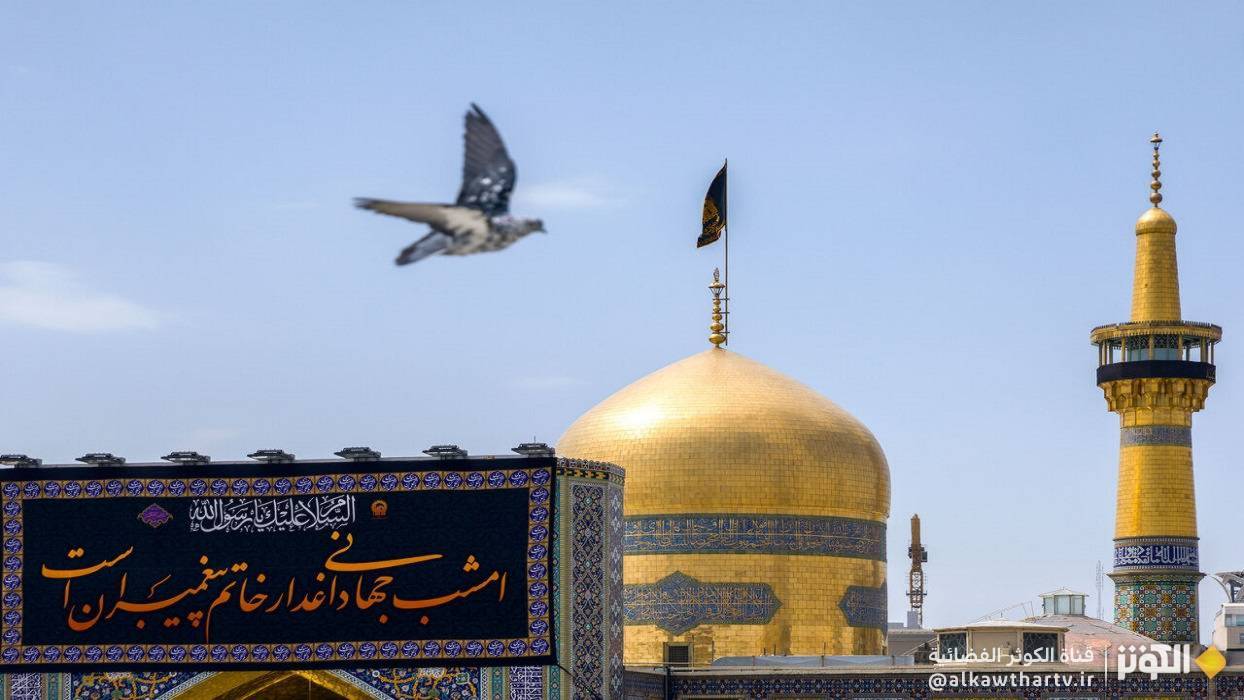  العتبة الرضوية تستعد لاستضافة الزوار في أواخر صفر الخير 