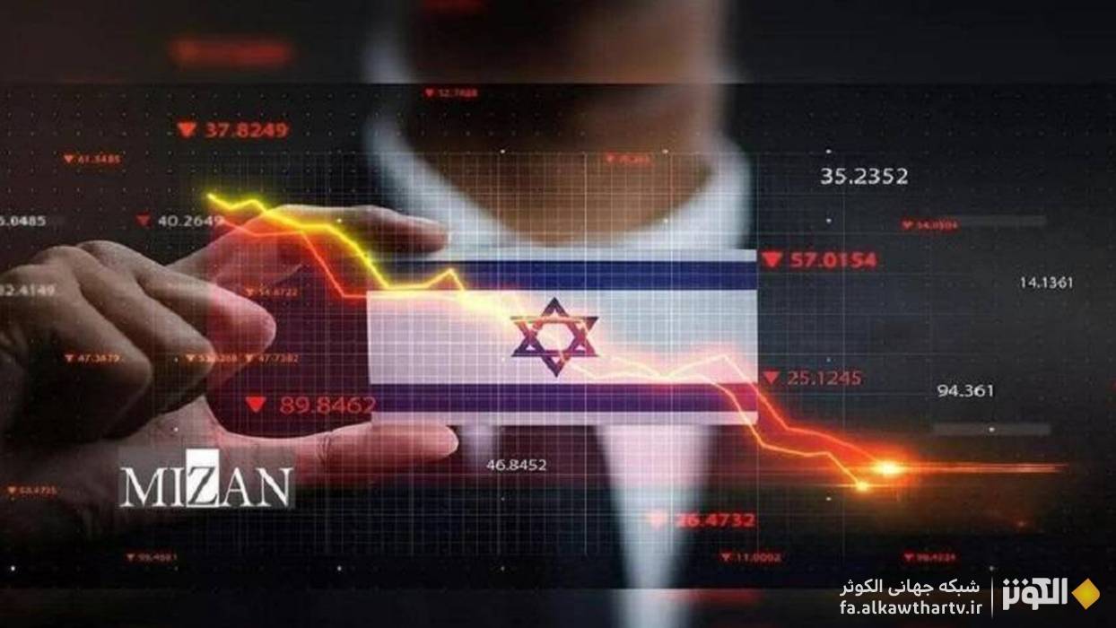 سقوط قابل توجه اقتصاد رژيم صهيونيستي پس از جنگ ۱۲ روزه