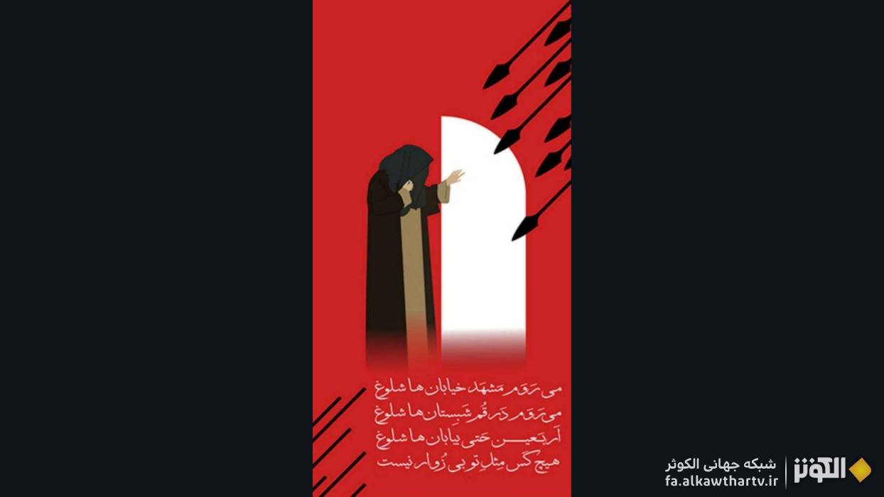 زيارتنامه ها؛ راهي براي تقويت ايمان و آرامش روحي مؤمنان