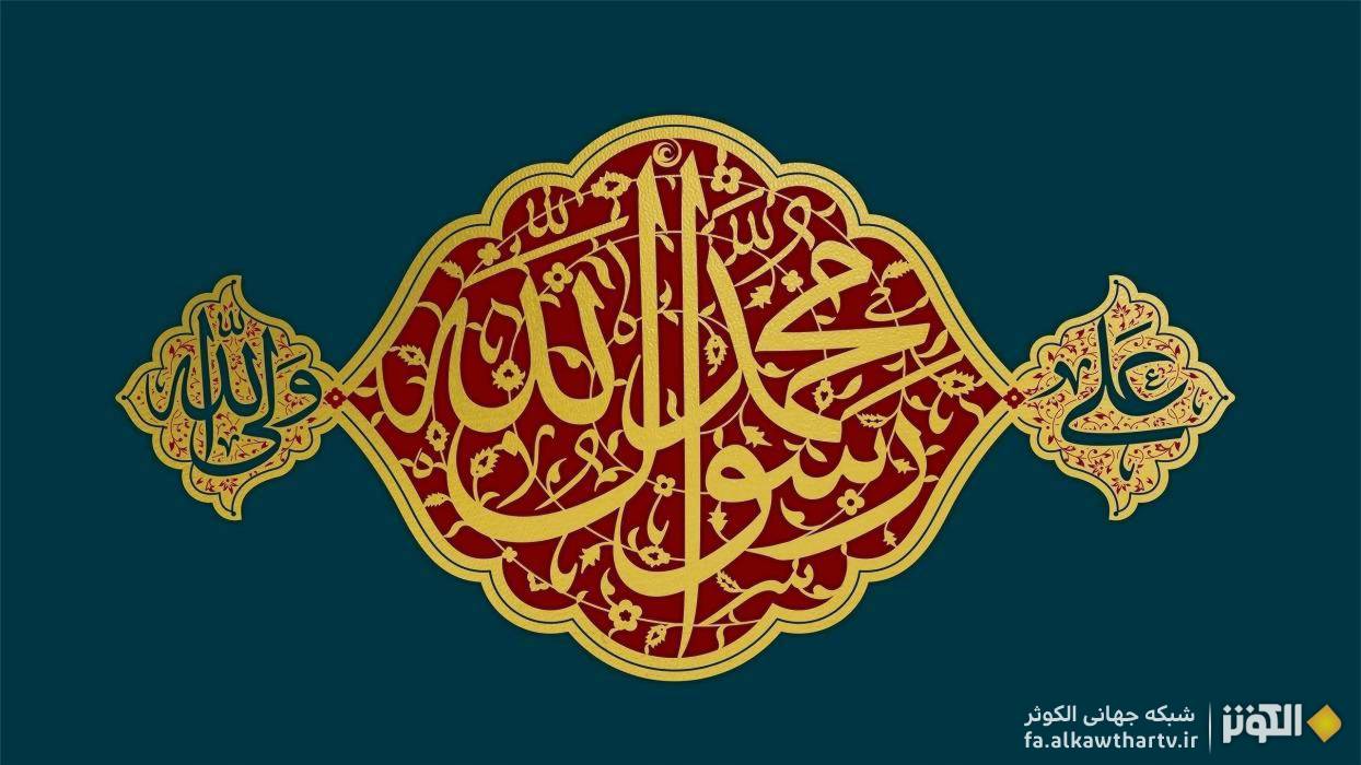 ليلة المبيت در دل اول ربيع؛ تجلّي عشق و ايثار بي‌بديل امام علي عليه السلام