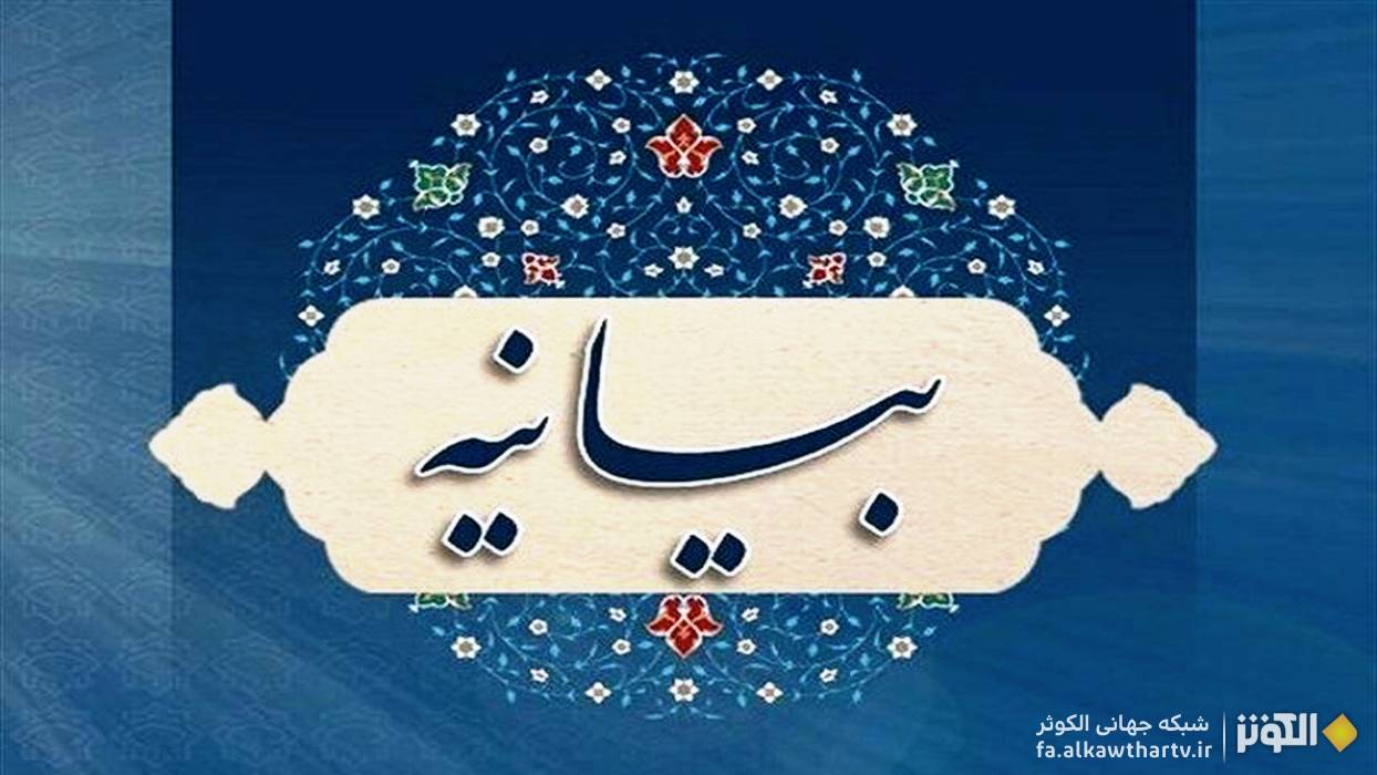 بيانيه ارتش به مناسبت هفته دولت؛ تأكيد بر همدلي و وحدت ملي