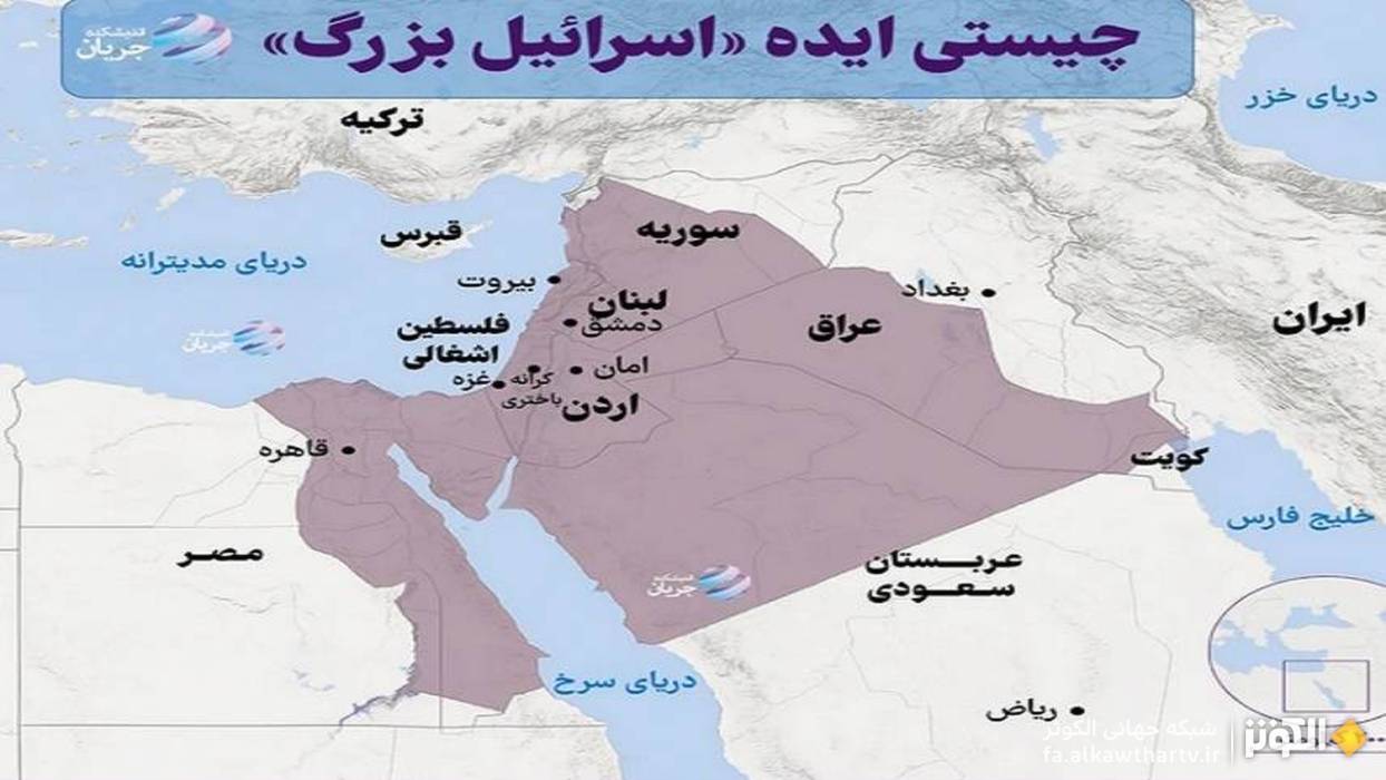 نقشه‌اي جنجالي از نهر مصر تا فرات؛ پشت پرده اسرائيل بزرگ!