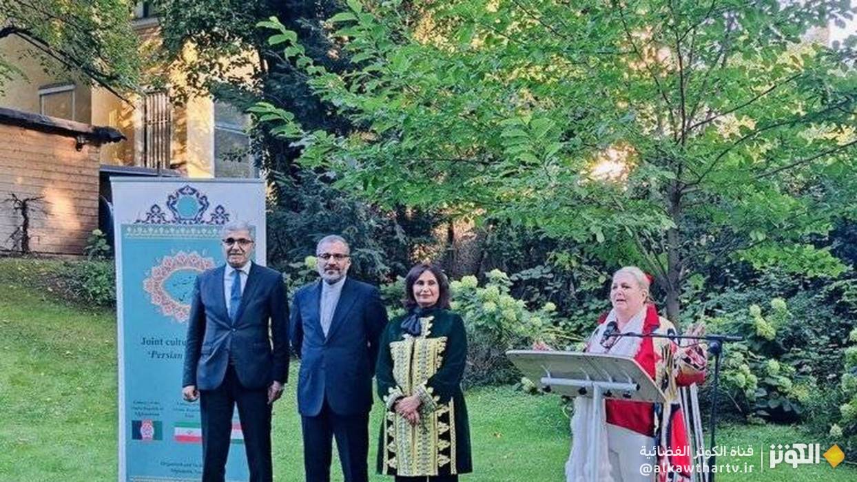  فيينا تستضيف احتفالاً سنوياً لتكريم اللغة الفارسية بمشاركة إيران وأفغانستان وطاجيكستان