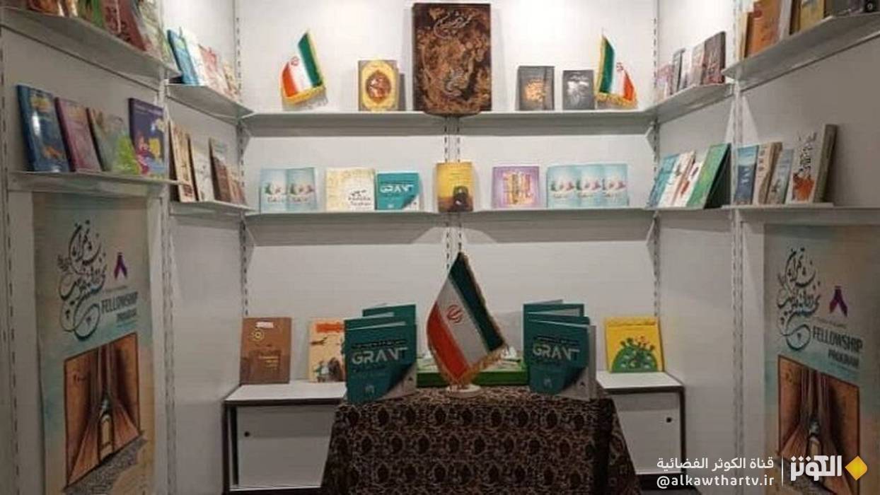 ايران تشارك في معرض فرانكفورت الدولي للكتاب