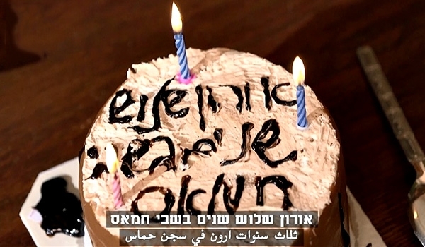 كتائب القسام في ذكرى ميلاد الجندي الإسرائيلي الأسير شاؤول أرون 