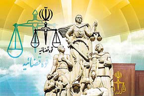 دستور الجمهورية الاسلامية الايرانية ( الفصل الحادي عشر ) 