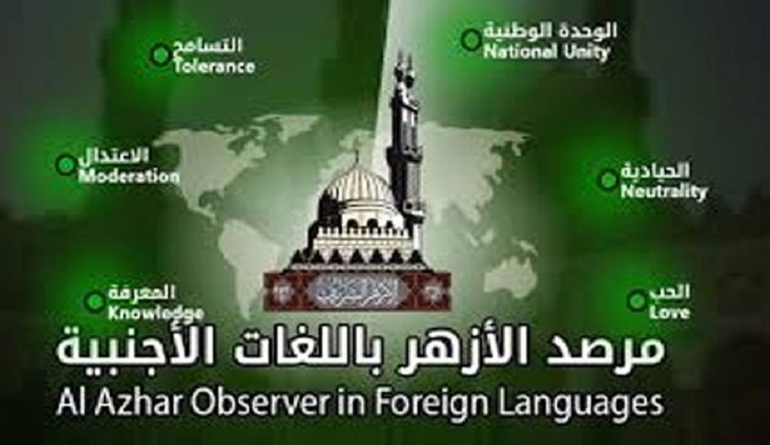 الأزهر يشيد بتصريحات بابا الفاتيكان حول مسلمي ميانمار