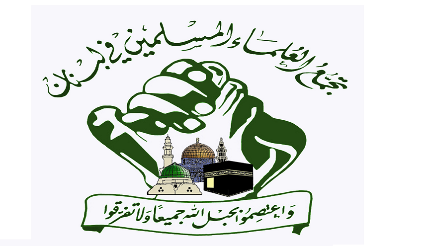 تجمع العلماء المسلمين أبرق الى الإمام الخامنئي مهنئا بذكرى إنتصار الثورة الإسلامية  