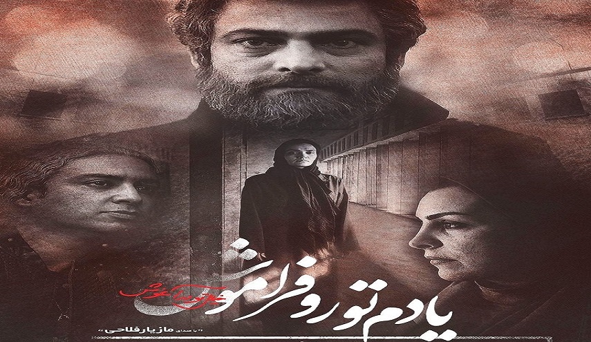 فيلم ايراني يرشح لـ 8 جوائز في مهرجان "ويند" بأميركا، ما اسمه ؟ !