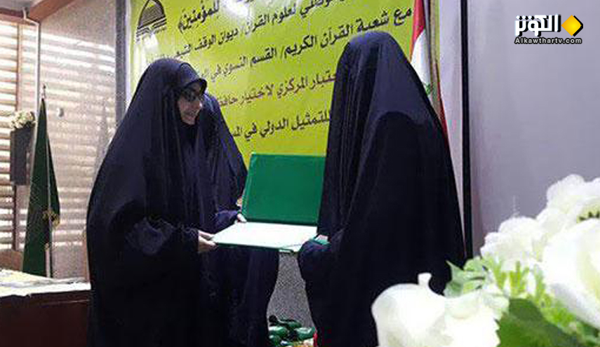  دكتورة كربلائية تمثل العراق بمسابقة القرآن الدولية في ايران