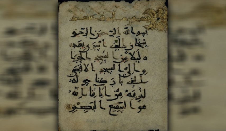 العتبة الحسينية تحصل على مخطوطة قرآنية تعود للعام 292 للهجرة