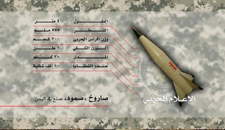 معسكر رجلا السعودي يدك بصاروخ "صمود" الباليستي اليمني !