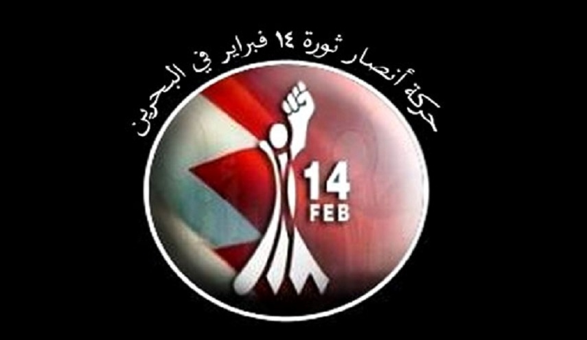 ’14 فبراير’ تدين أحكام القضاء البحريني ضد المعارضين وتصفها بالمسيسة