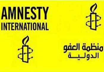 "العفو الدولية" تطالب بالإفراج الفوري وغير المشروط عن الشيخ سلمان