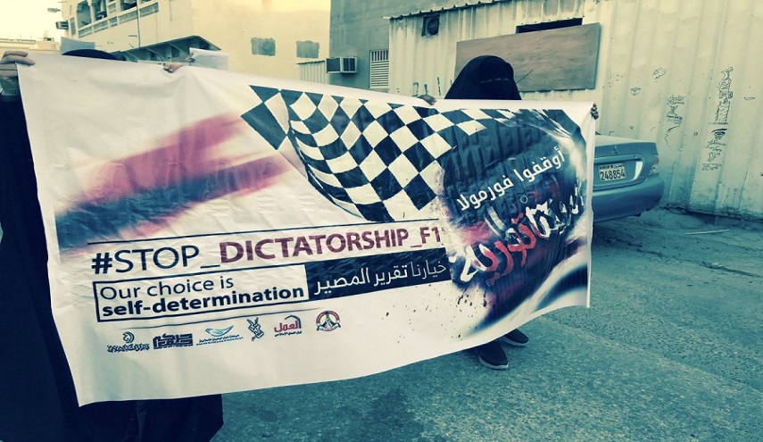 "الفورمولا واحد" أصغر من أن يغطي على معاناة الشعب البحريني