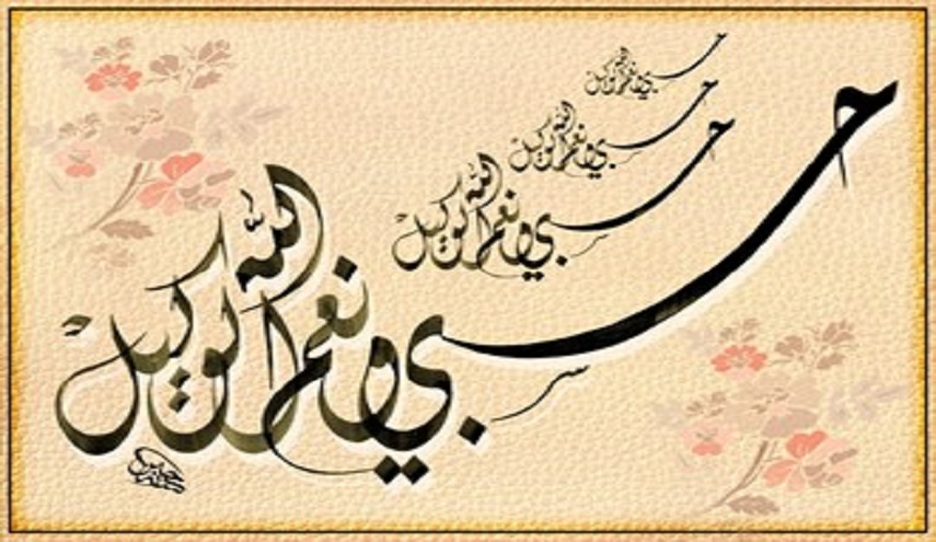الخط الفارسي..بفنه وجماله اروع الخطوط الاسلامية!