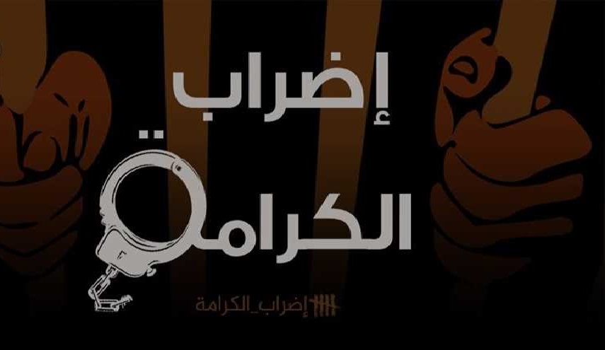 اضراب الكرامة يدخل شهره الثاني وسلطة الاحتلال ماضية في غطرستها!!
