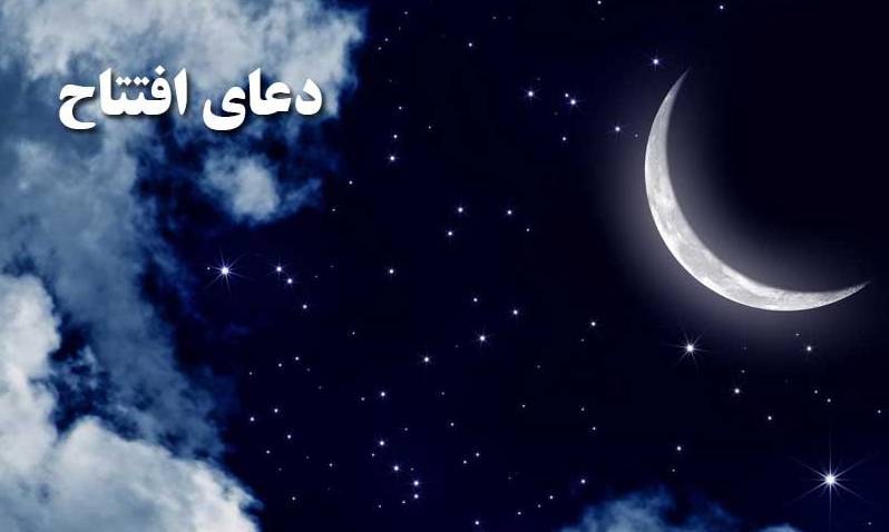  «افتتاح»؛ مهندسی نو و راهبردی انتظار/ راه جلب رضایت صاحب الزمان(عج) در ماه رمضان