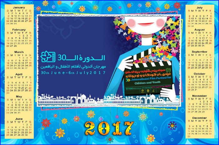 "المهرجان الدولي لأفلام الأطفال واليافعين في إصفهان"