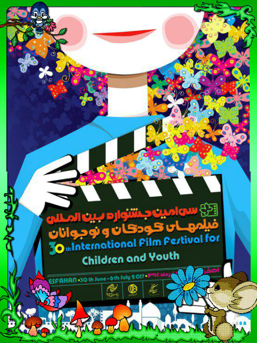الكشف عن الأفلام المشاركة في مهرجان اصفهان