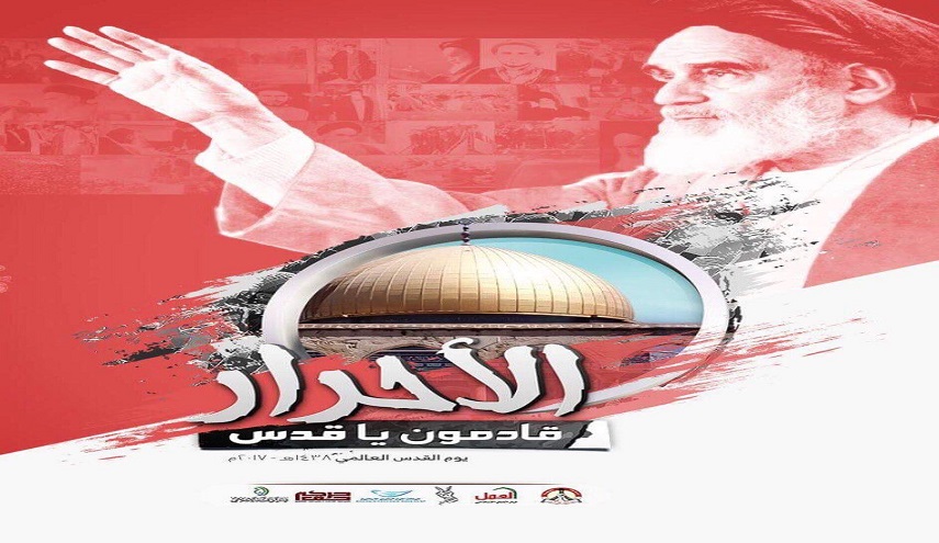 القوى الثورية في البحرين تدشن شعارها لفعاليات يوم القدس العالمي: “الأحرار قادمون يا قدس”