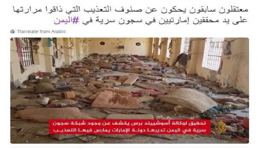 التعذيب بالسجون السرية الاماراتية والضحايا من اليمن...
