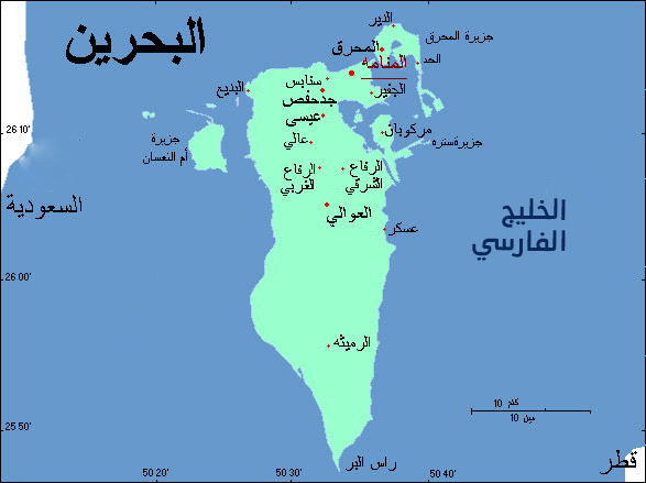 لمحة عن مملكة البحرين