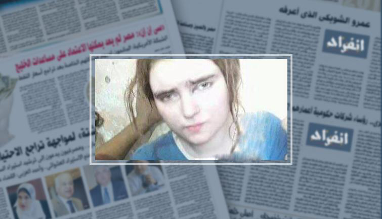 صور: فتاة الموصل التي وجدت مع "داعش".. هل هي روسية ام إيزدية؟!