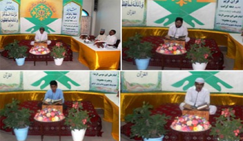 تنظيم مسابقة قرآنية في مدينة "كراتشي" الباكستانية