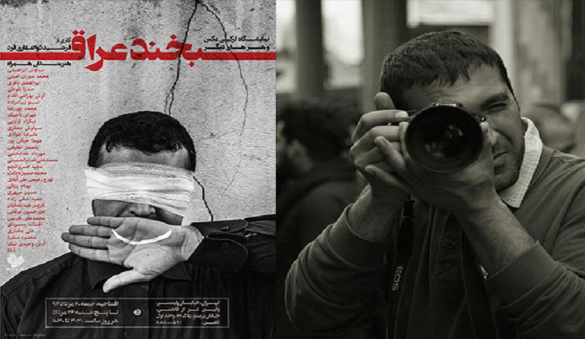طهران تقيم معرضا للصور تحت عنوان "ابتسم يا عراق"