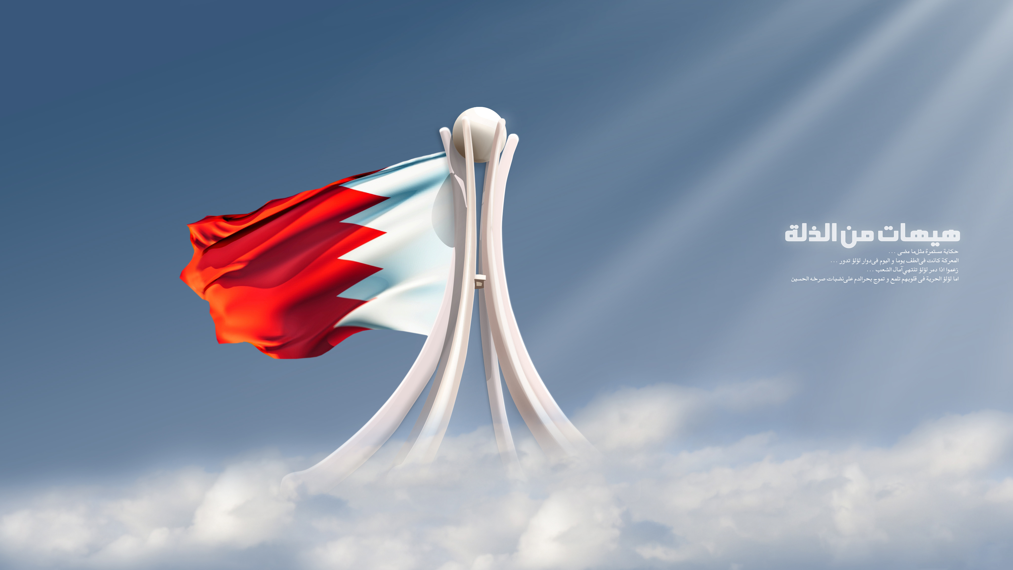  ساختار سیاسی بحرین در سایه استبداد آل خلیفه