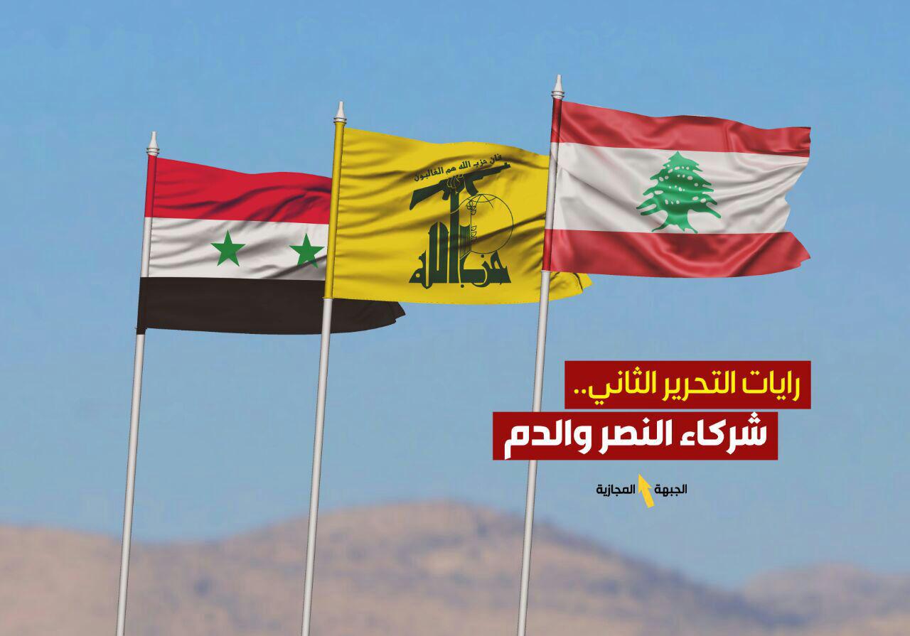 لبنان برای جشن آزادسازی دوم آماده می شود.