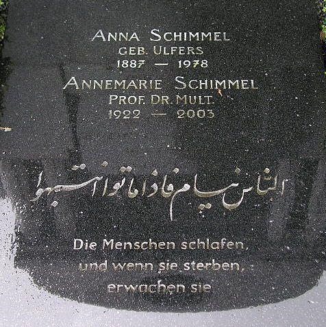 حدیث  امام علی (ع) زینت بخش سنگ قبر شرق شناس آلمانی 
