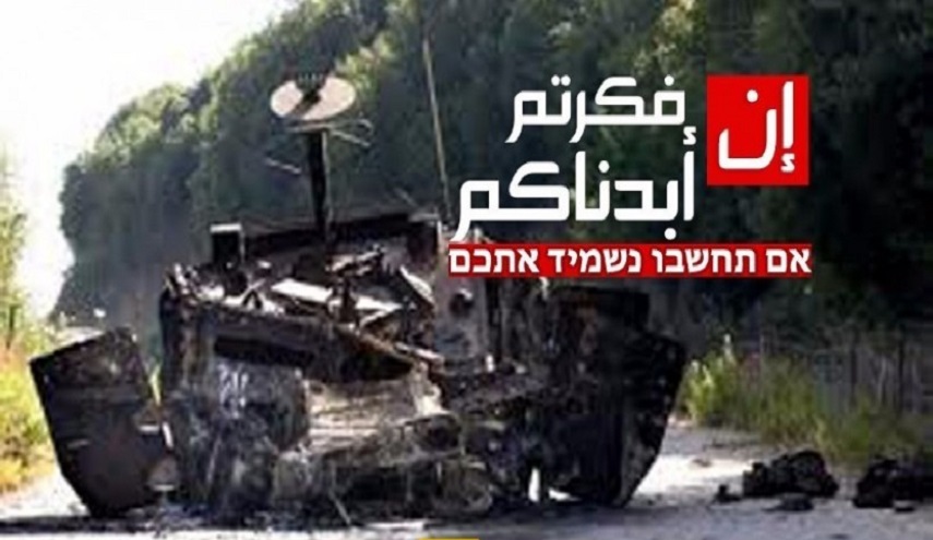بالصور.. حزب الله يرد على قوات الاحتلال: ان فكرتم أبدناكم