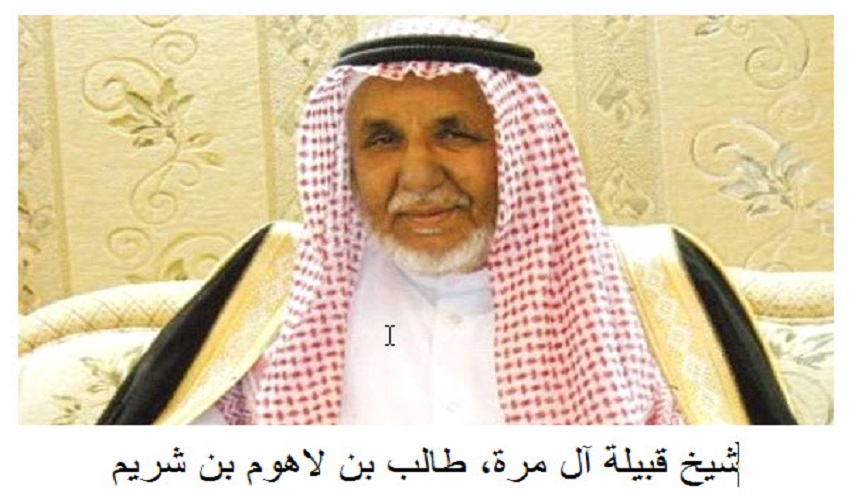 قطر تسقط جنسية شيخ قبيلة تهجم على بلاده في مجلس "بن سلمان"