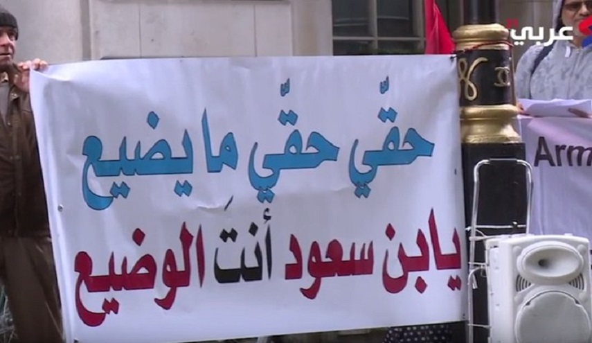 شاهد بالفيديو .. احتجاج أمام سفارة الرياض بلندن ضمن حراك 15 سبتمبر