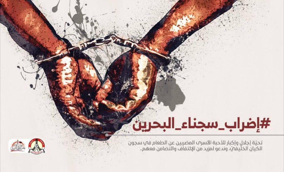 هشدار درباره وقوع فاجعه انسانی در زندان‌های بحرین