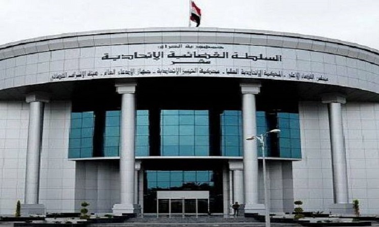 القضاء الاعلى العراقي يخصص قاضيا للنظر في جرائم غسيل الاموال