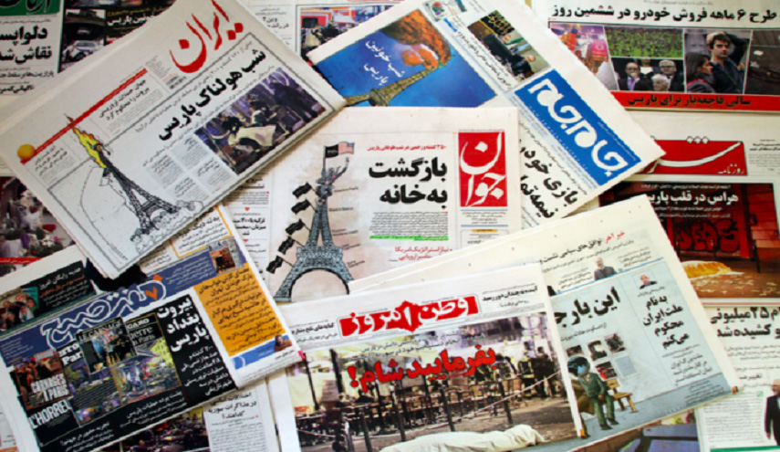 عناوين الصحف الإيرانية.. الخميس 21سبتمبر2017